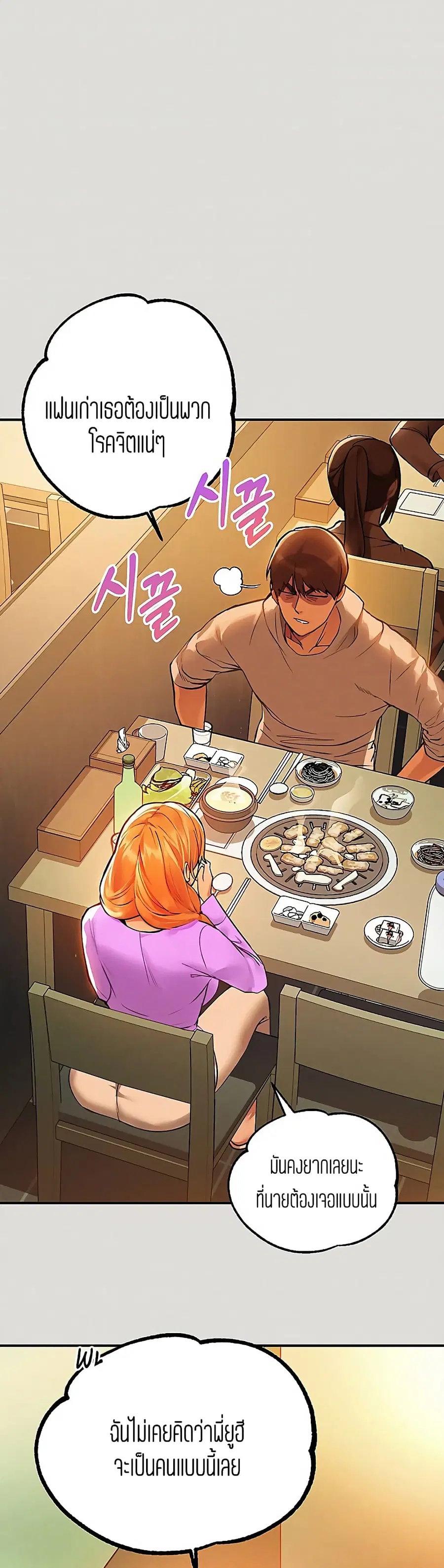 My Landlady Noona ตอนที่ 55 หน้า 2