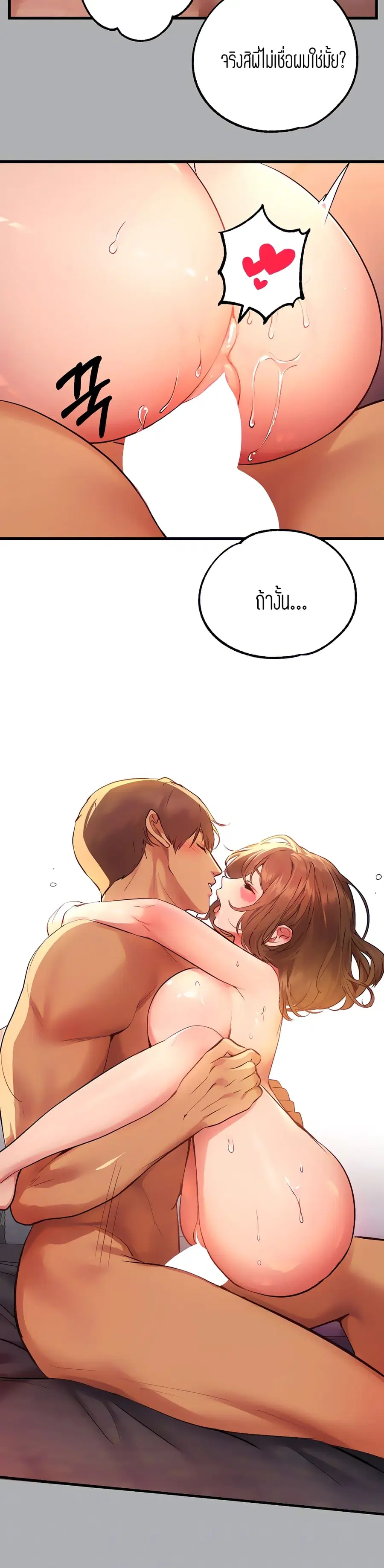 My Landlady Noona ตอนที่ 57 หน้า 2
