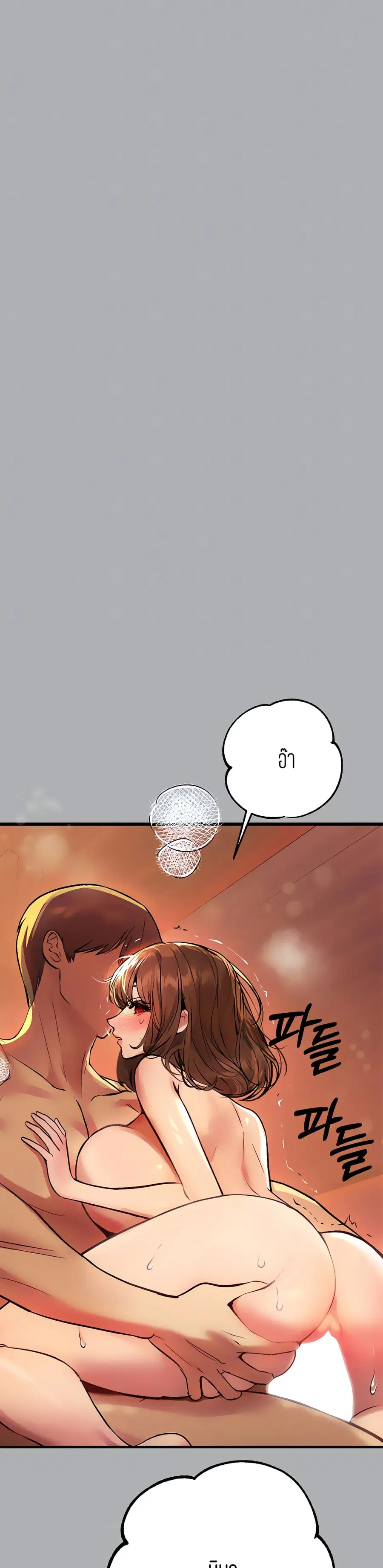 My Landlady Noona ตอนที่ 57 หน้า 3