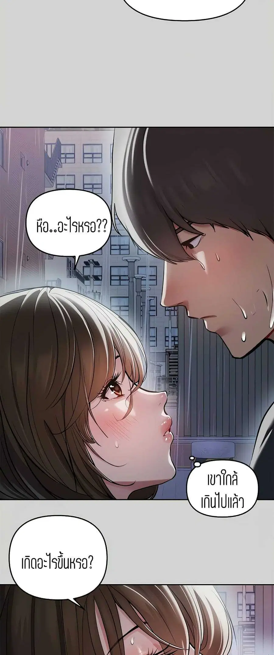 My Landlady Noona ตอนที่ 6 หน้า 3