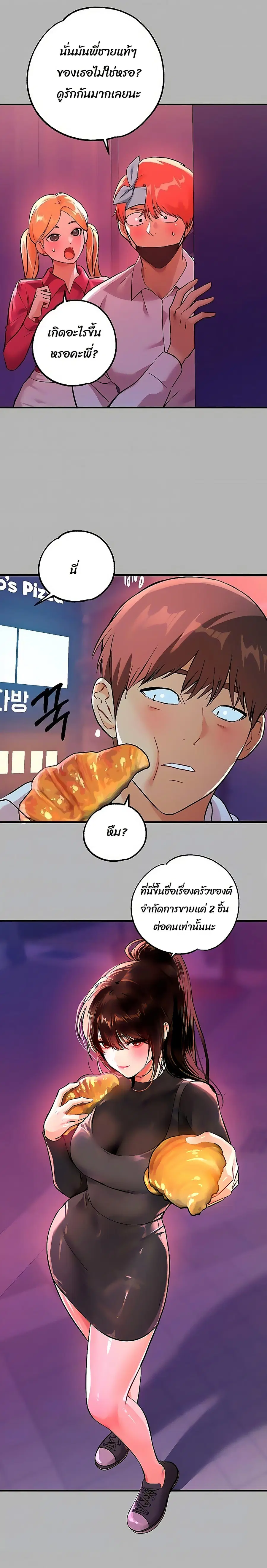 My Landlady Noona ตอนที่ 60 หน้า 2