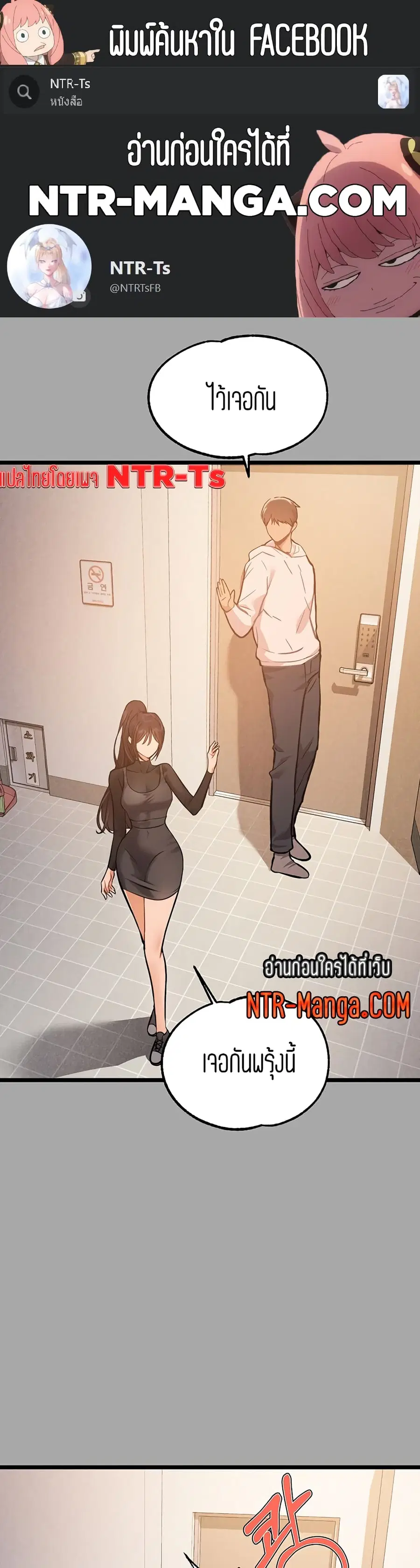 My Landlady Noona ตอนที่ 61 หน้า 1