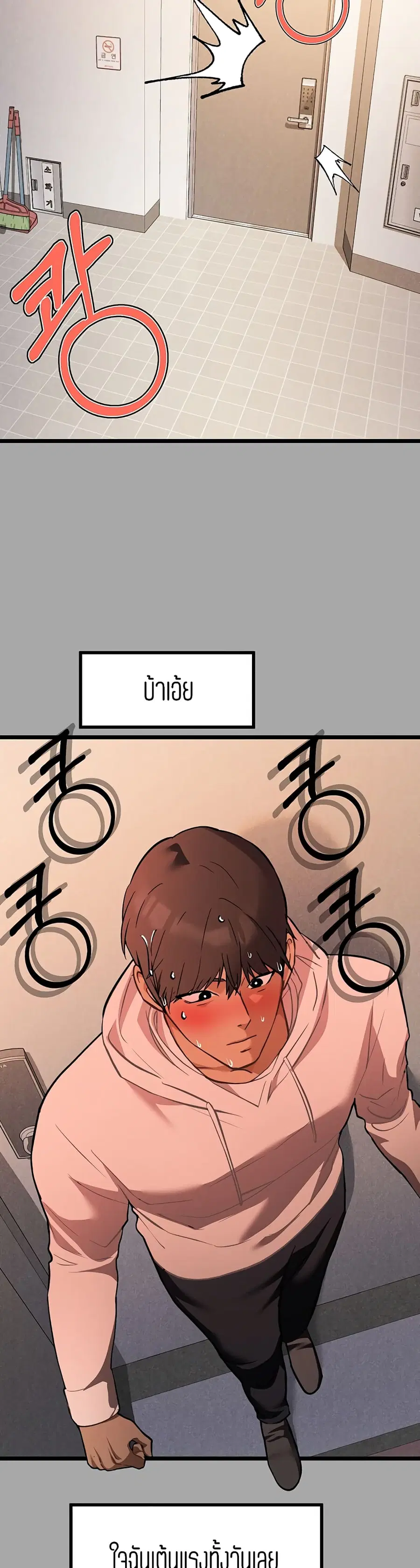 My Landlady Noona ตอนที่ 61 หน้า 2