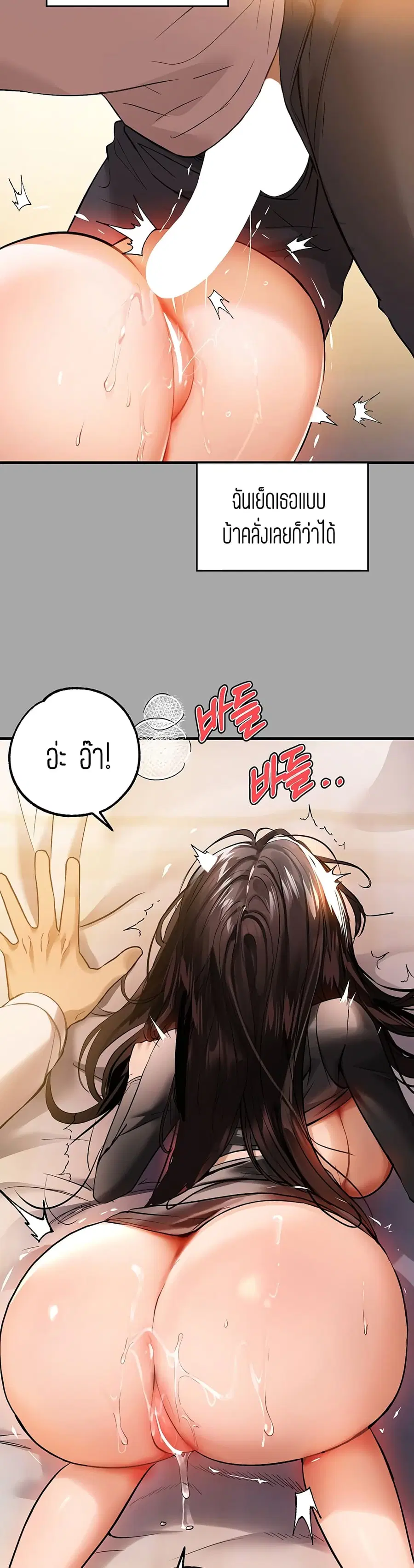 My Landlady Noona ตอนที่ 63 หน้า 3