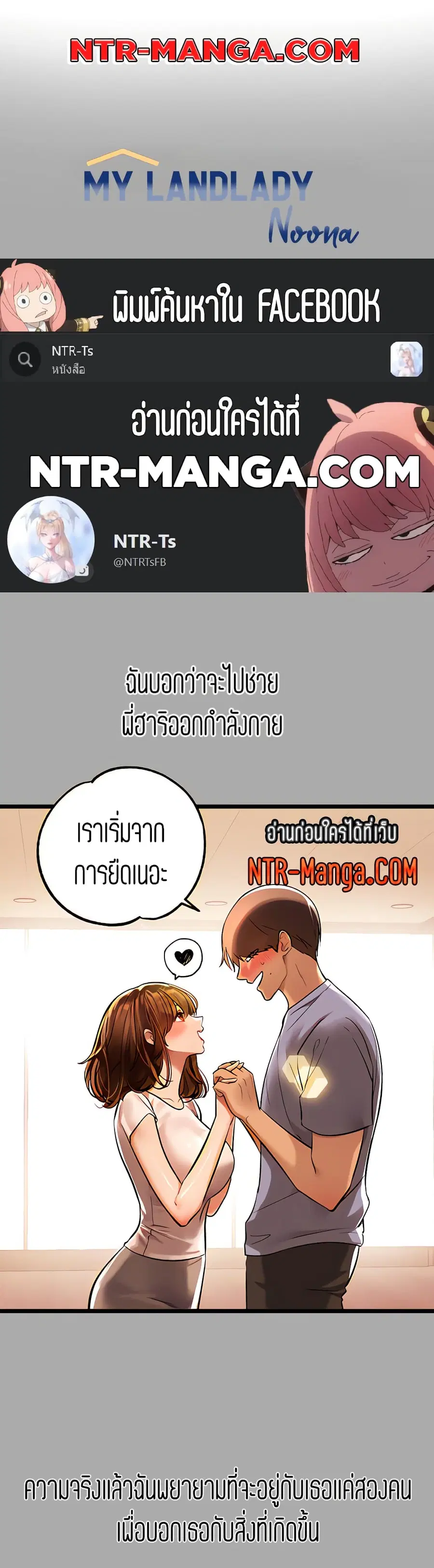 My Landlady Noona ตอนที่ 65 หน้า 1