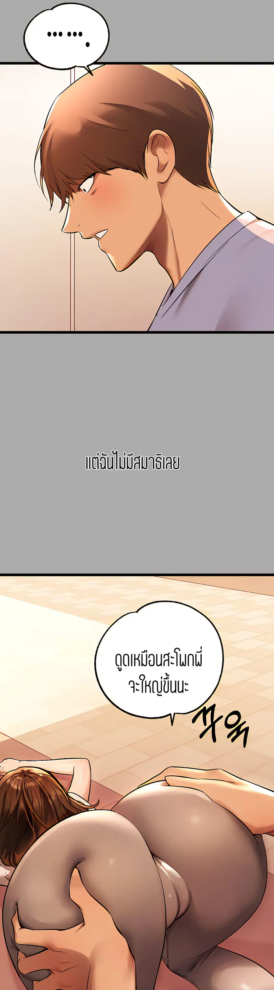 My Landlady Noona ตอนที่ 65 หน้า 2