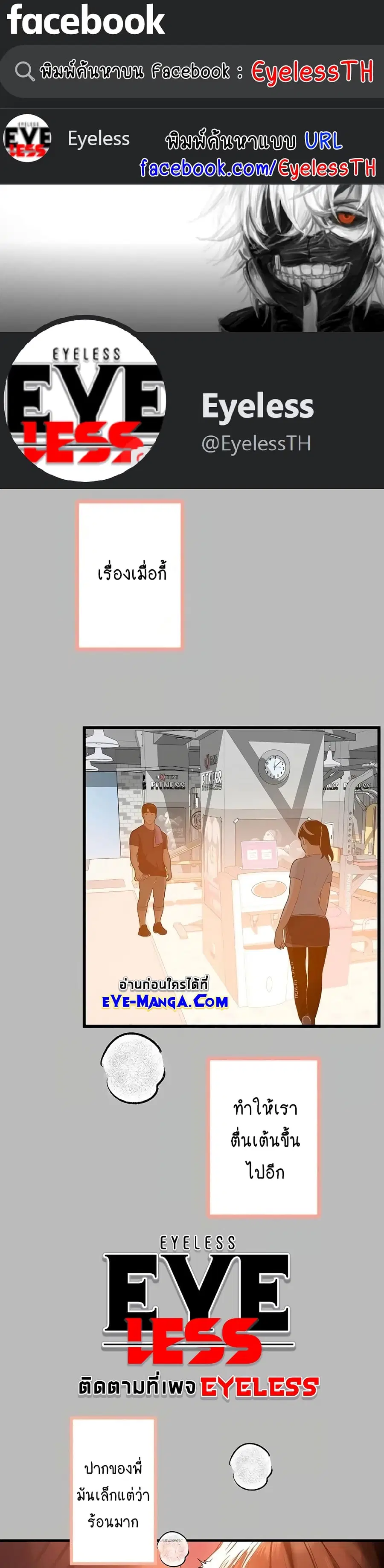 My Landlady Noona ตอนที่ 67 หน้า 1