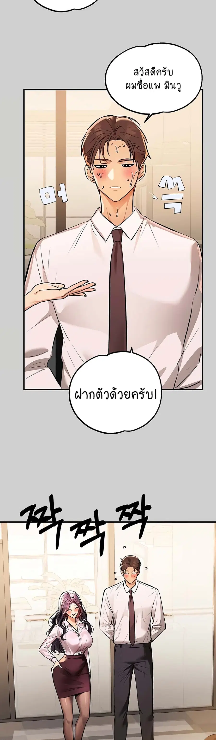 My Landlady Noona ตอนที่ 69 หน้า 2