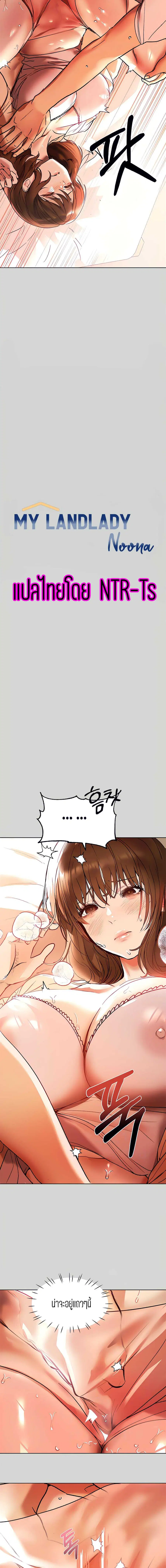 My Landlady Noona ตอนที่ 7 หน้า 3