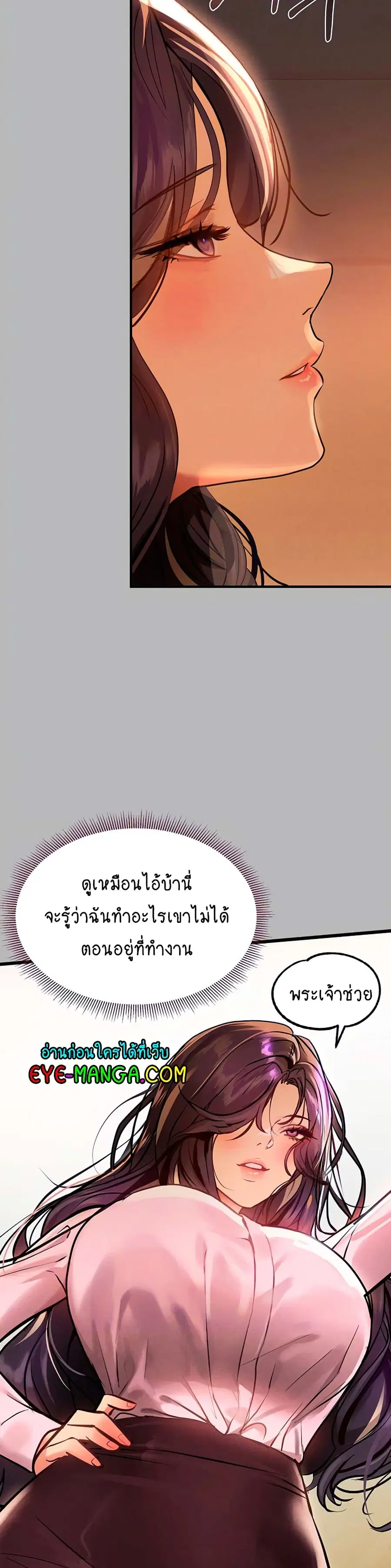 My Landlady Noona ตอนที่ 70 หน้า 3
