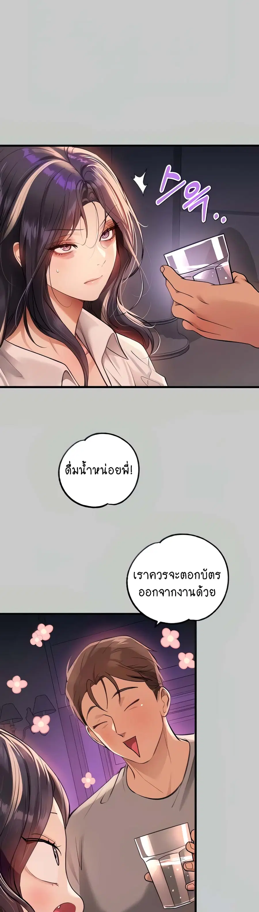 My Landlady Noona ตอนที่ 73 หน้า 3