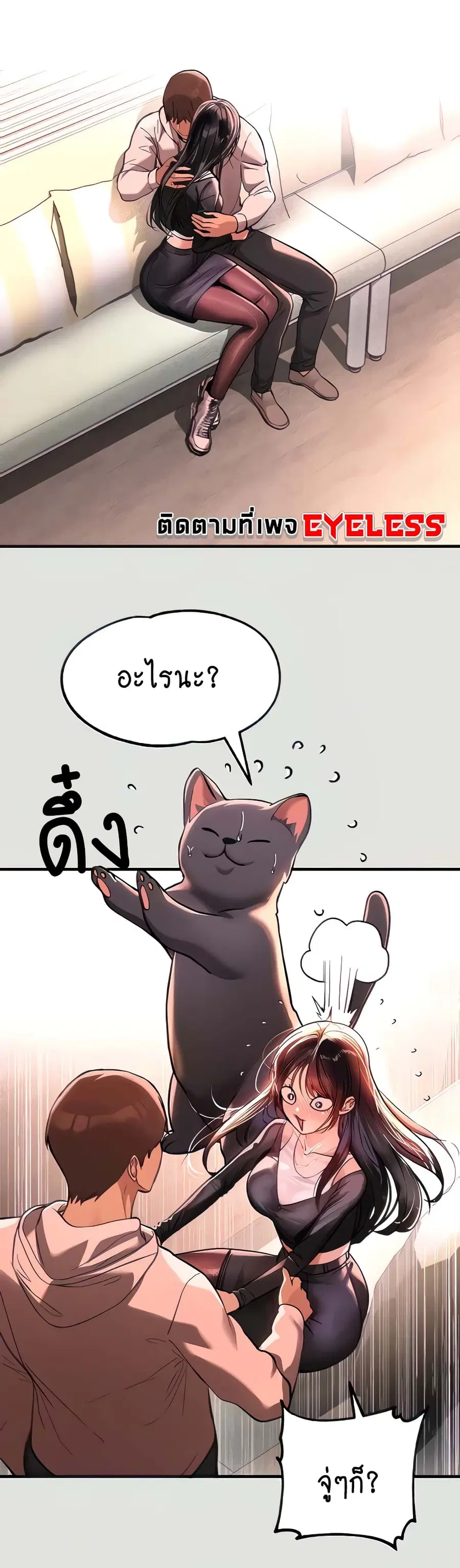 My Landlady Noona ตอนที่ 74 หน้า 2