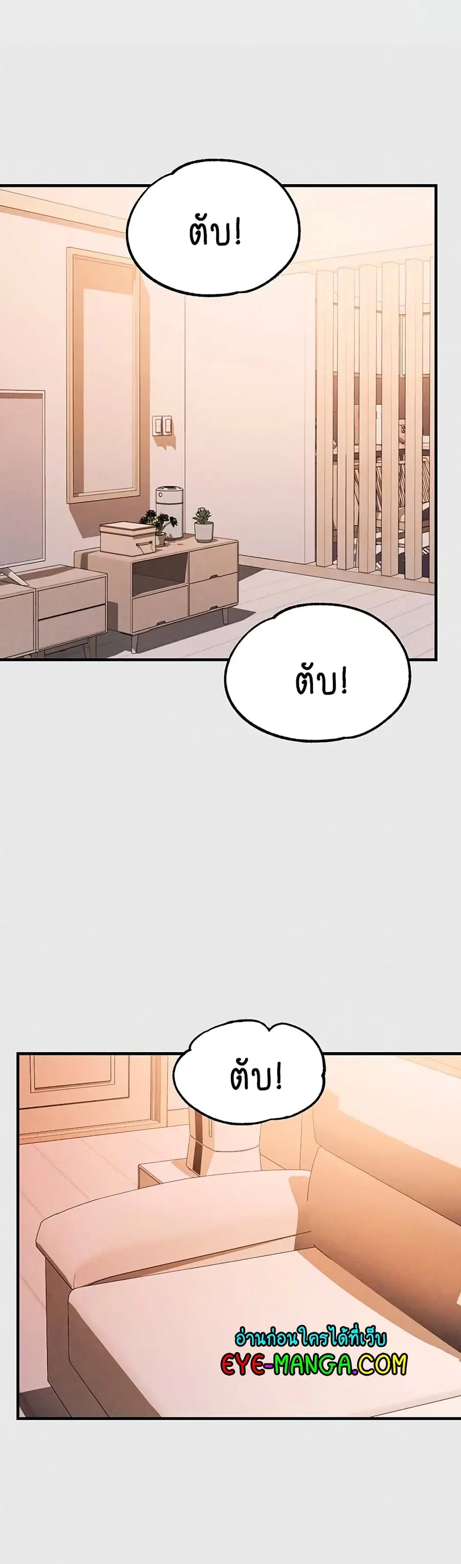My Landlady Noona ตอนที่ 77 หน้า 2
