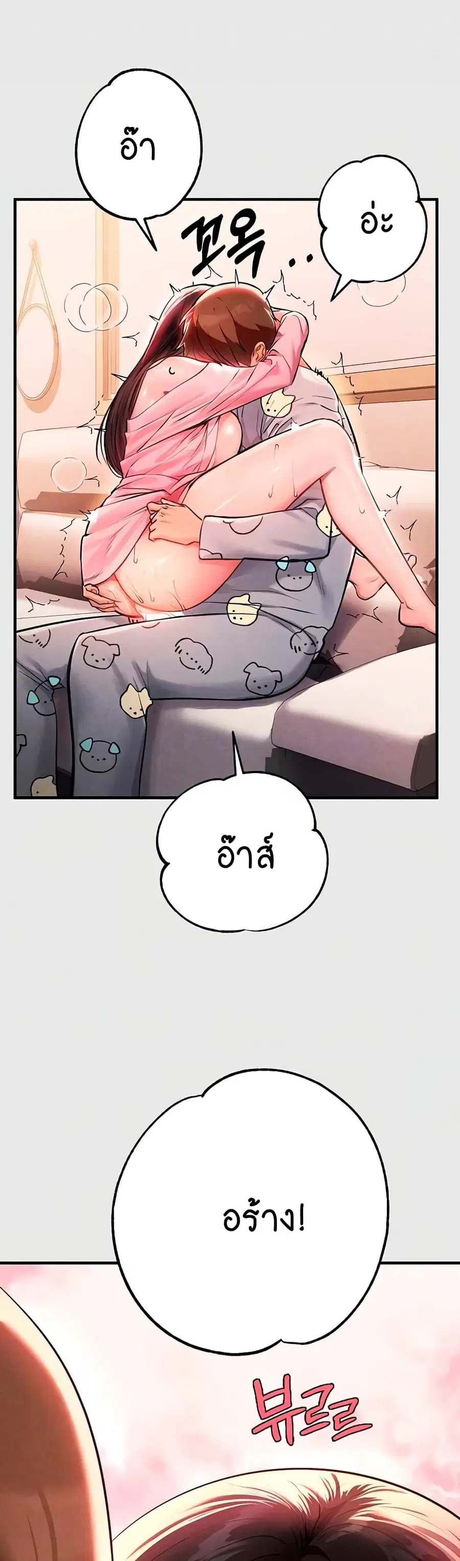 My Landlady Noona ตอนที่ 77 หน้า 3