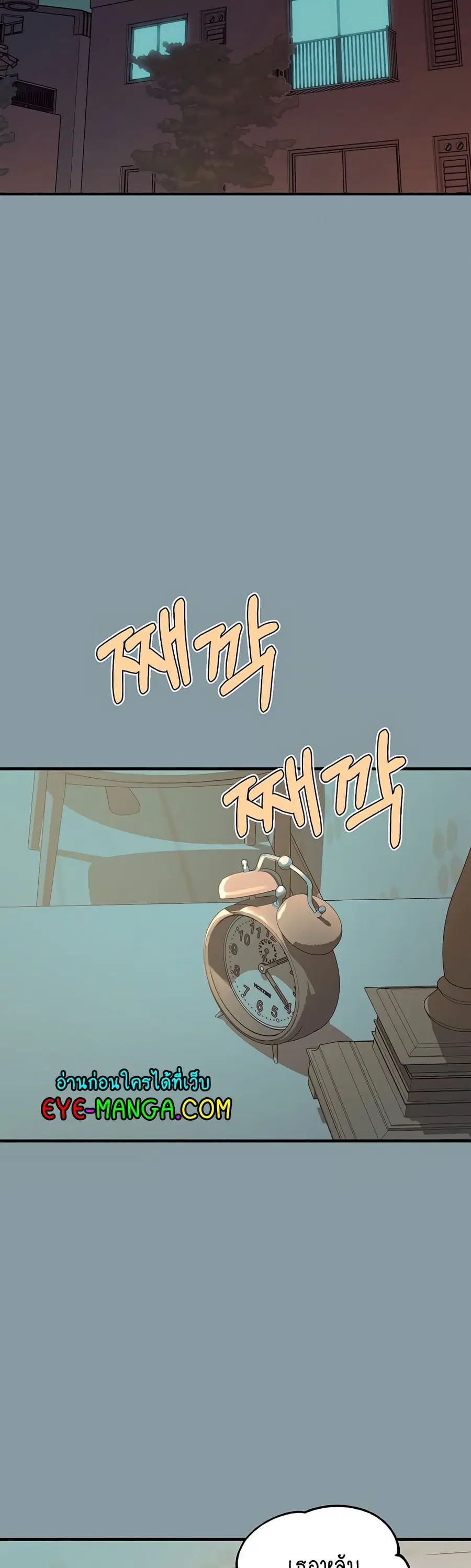 My Landlady Noona ตอนที่ 78 หน้า 2