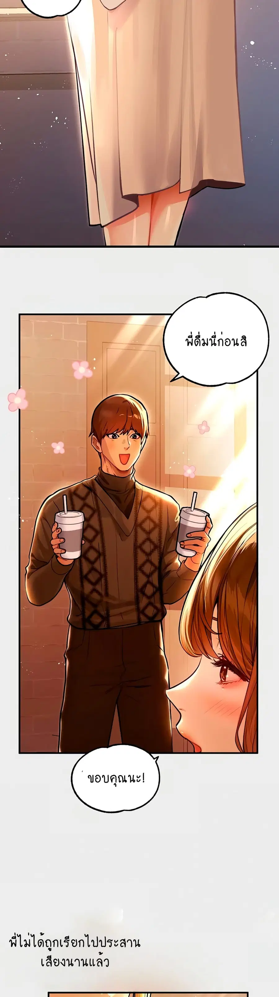 My Landlady Noona ตอนที่ 79 หน้า 3