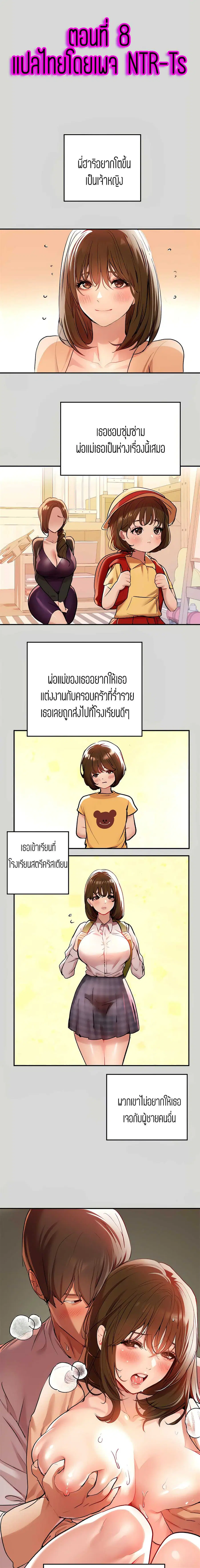 My Landlady Noona ตอนที่ 8 หน้า 1