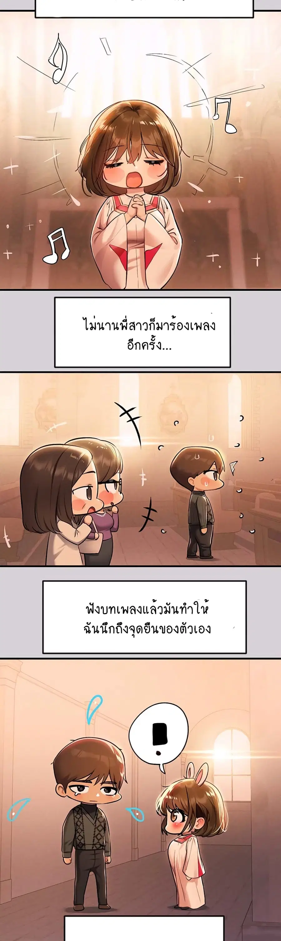 My Landlady Noona ตอนที่ 80 หน้า 2