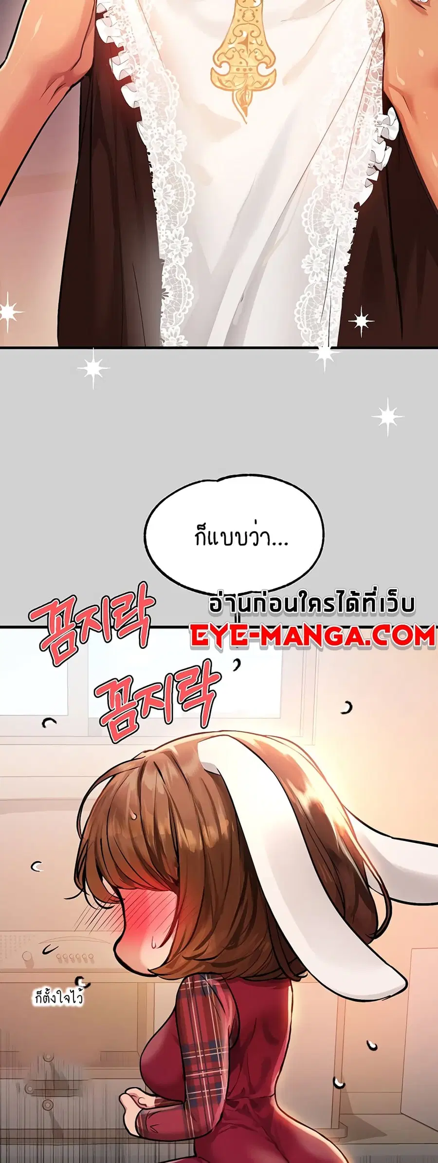 My Landlady Noona ตอนที่ 81 หน้า 3