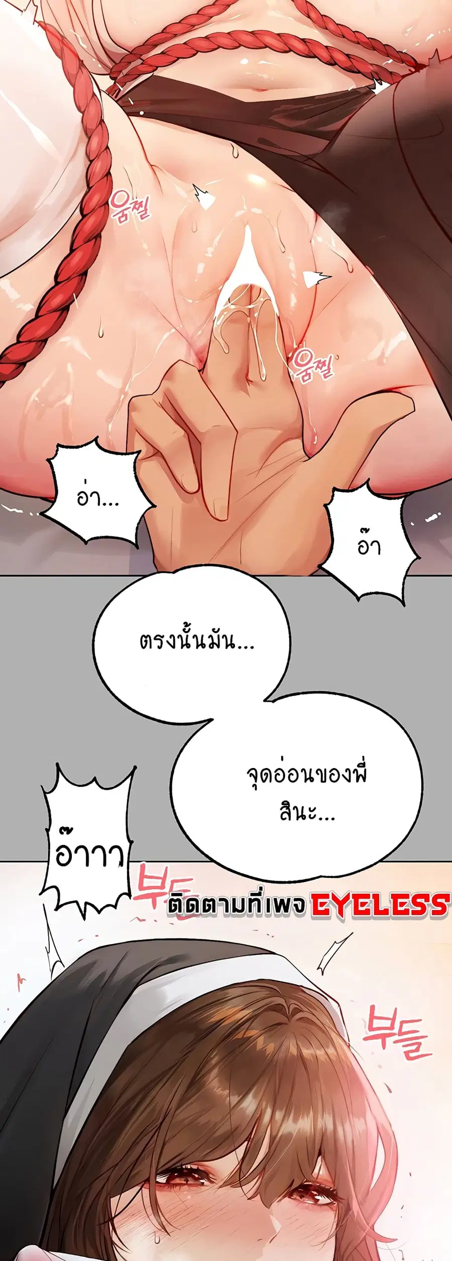 My Landlady Noona ตอนที่ 82 หน้า 3