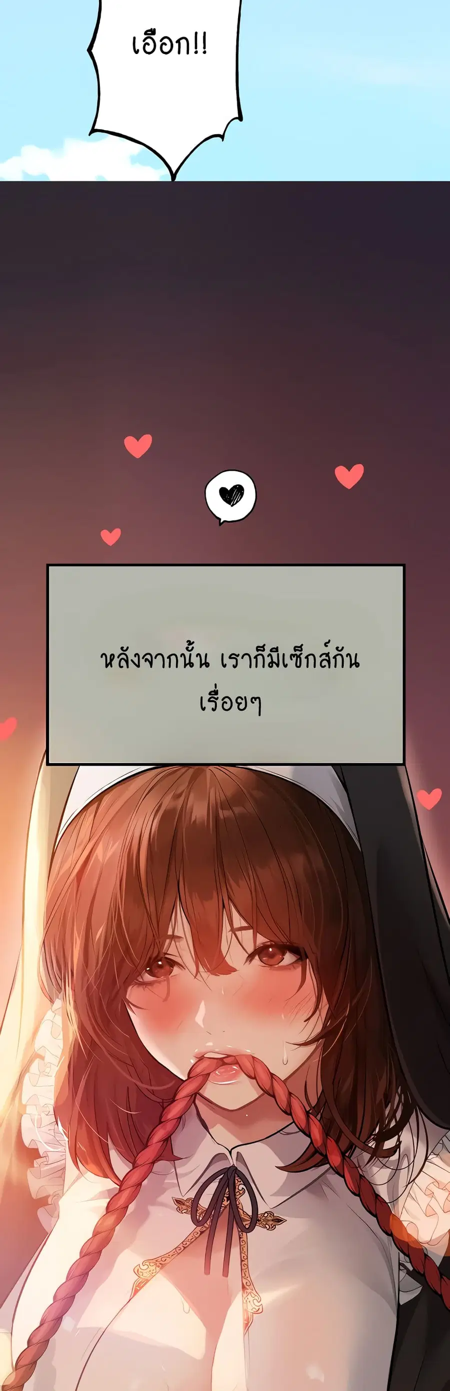 My Landlady Noona ตอนที่ 83 หน้า 2