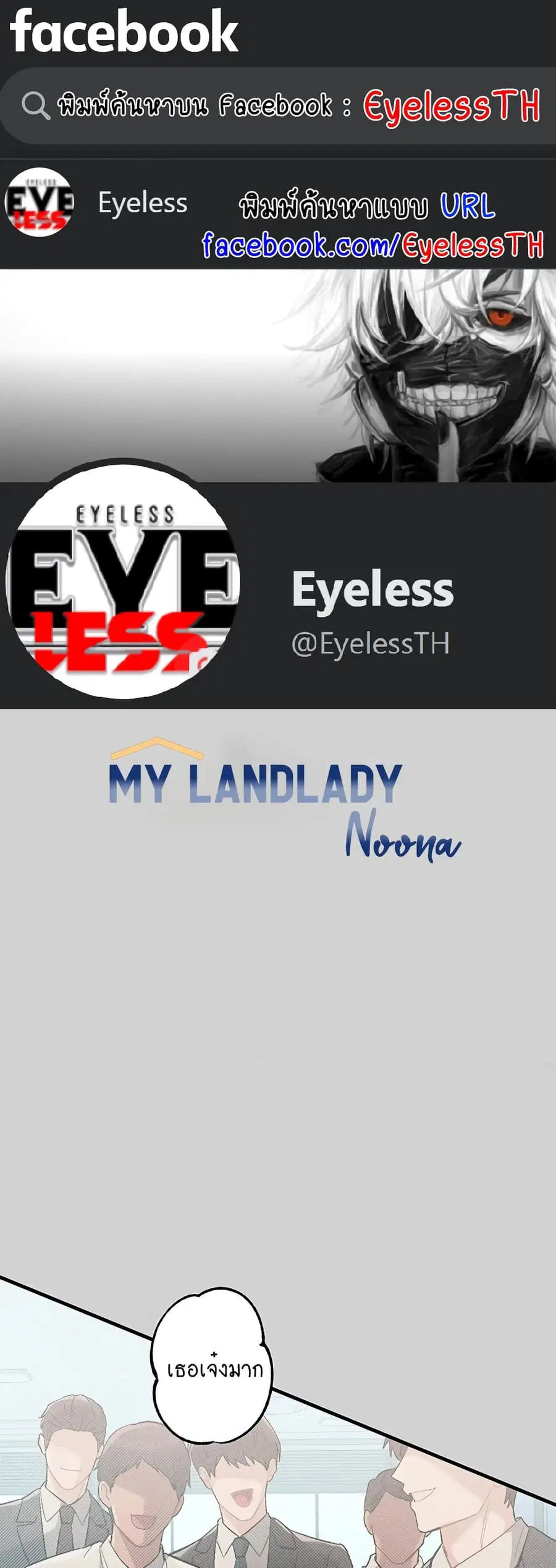 My Landlady Noona ตอนที่ 87 หน้า 1