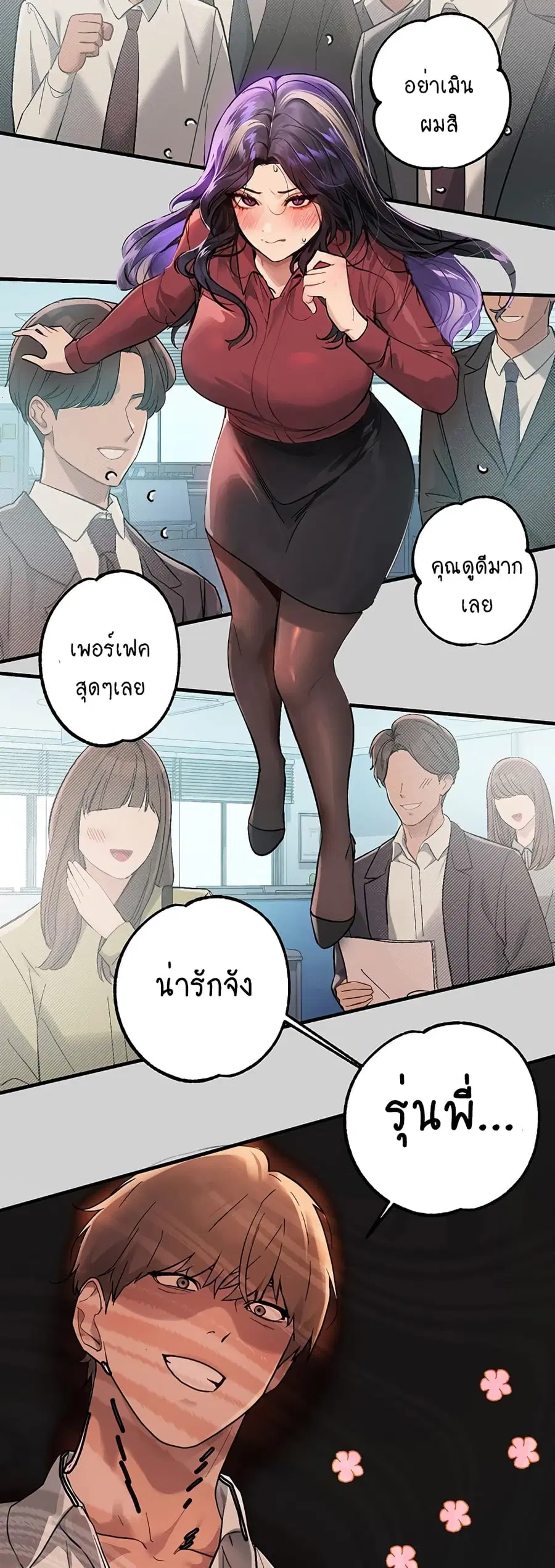 My Landlady Noona ตอนที่ 87 หน้า 2