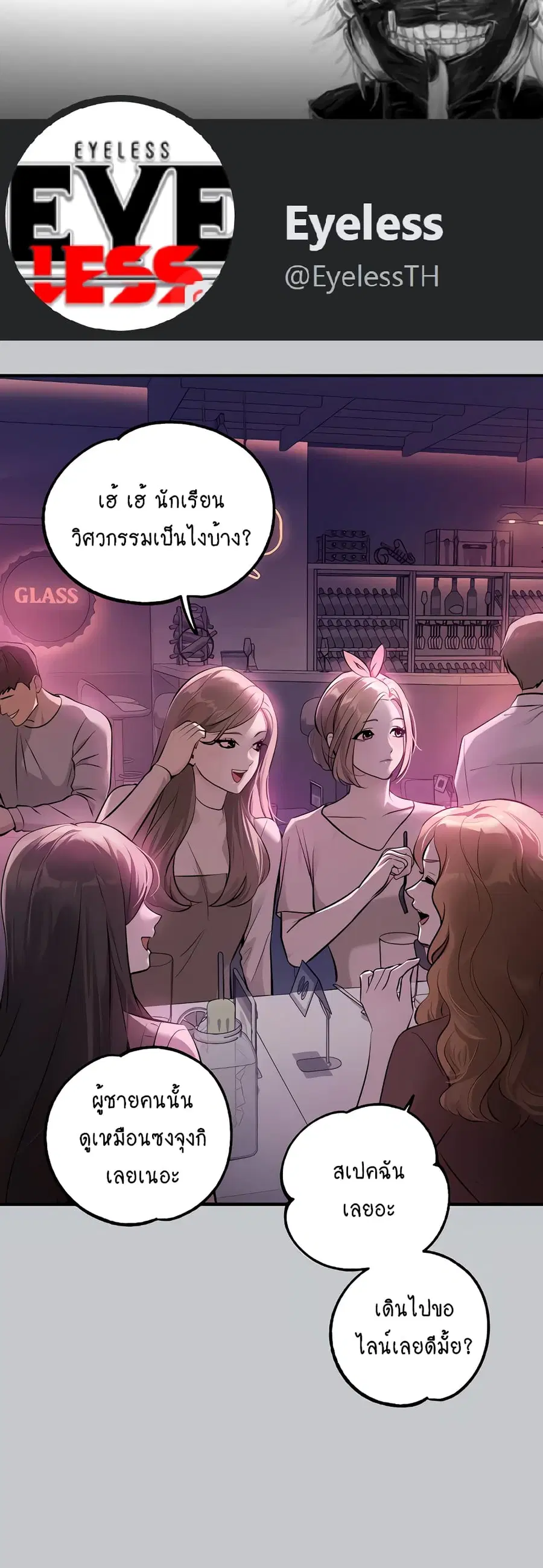 My Landlady Noona ตอนที่ 89 หน้า 2