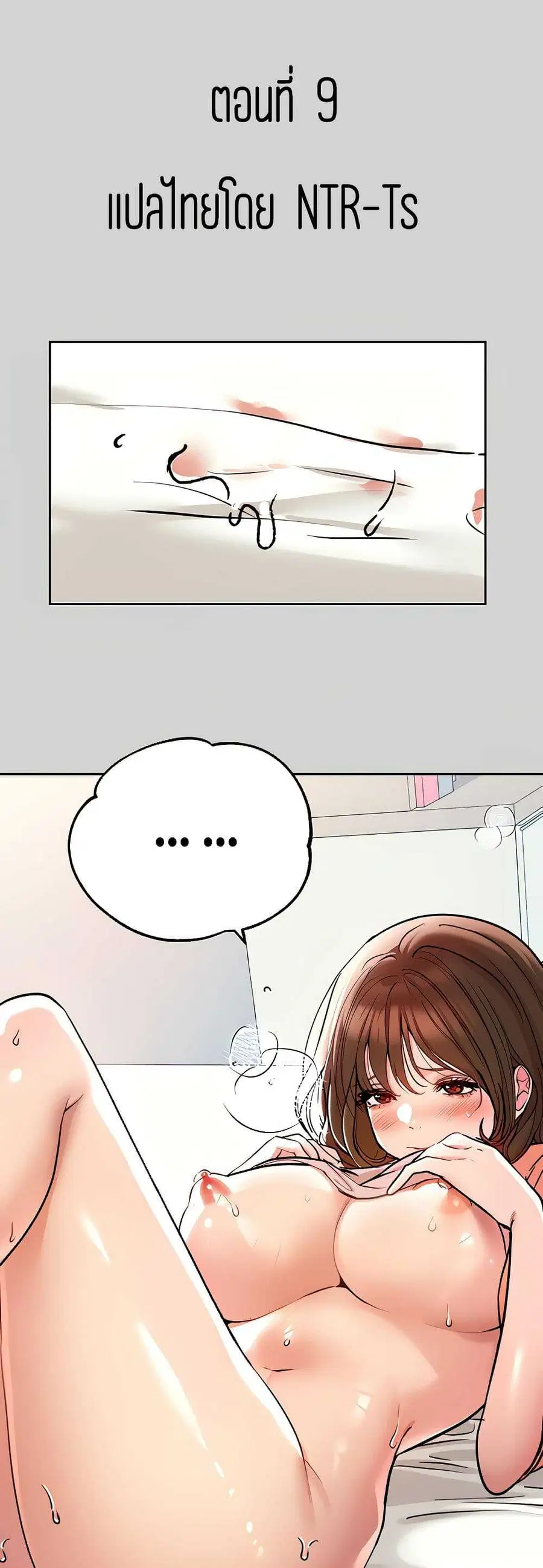 My Landlady Noona ตอนที่ 9 หน้า 1
