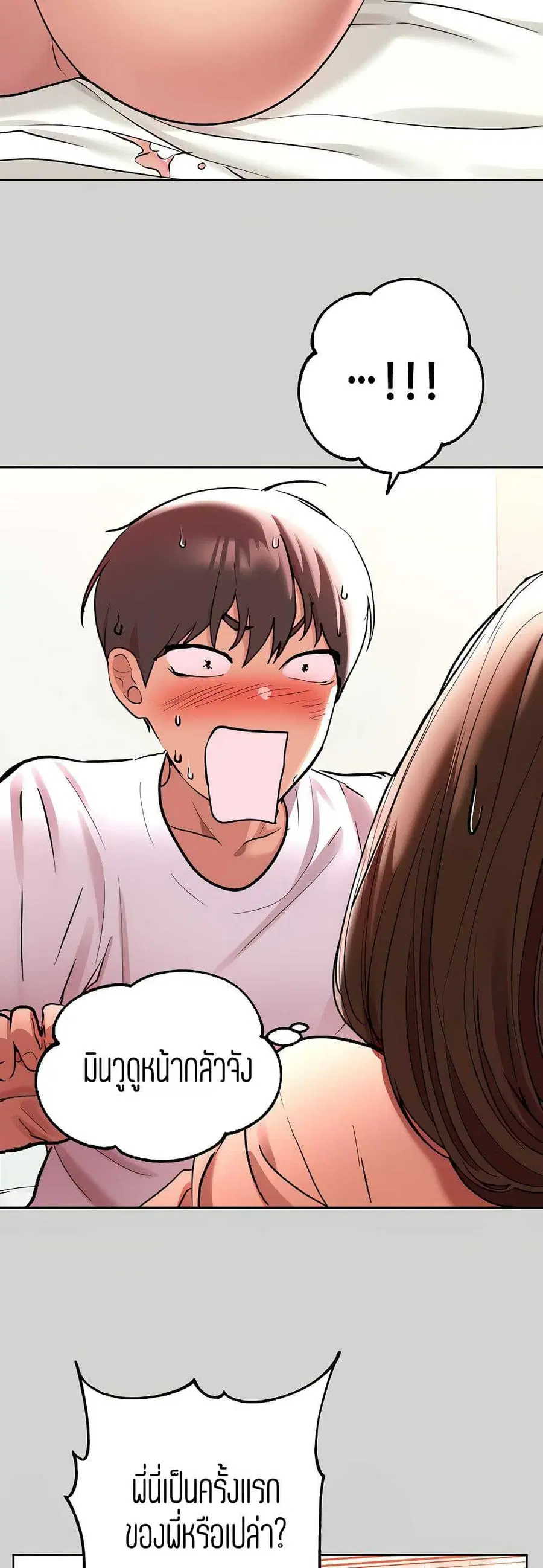 My Landlady Noona ตอนที่ 9 หน้า 2