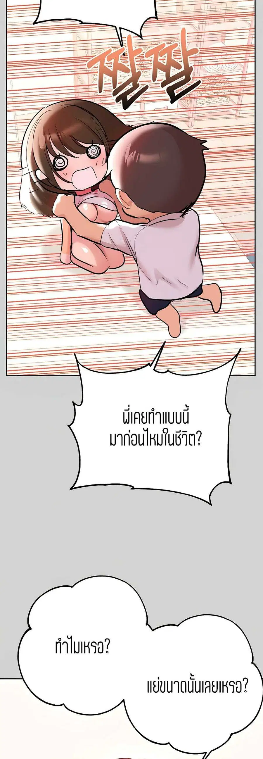 My Landlady Noona ตอนที่ 9 หน้า 3