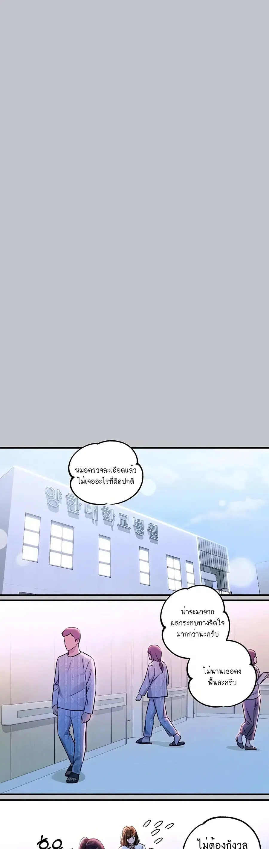 My Landlady Noona ตอนที่ 90 หน้า 3