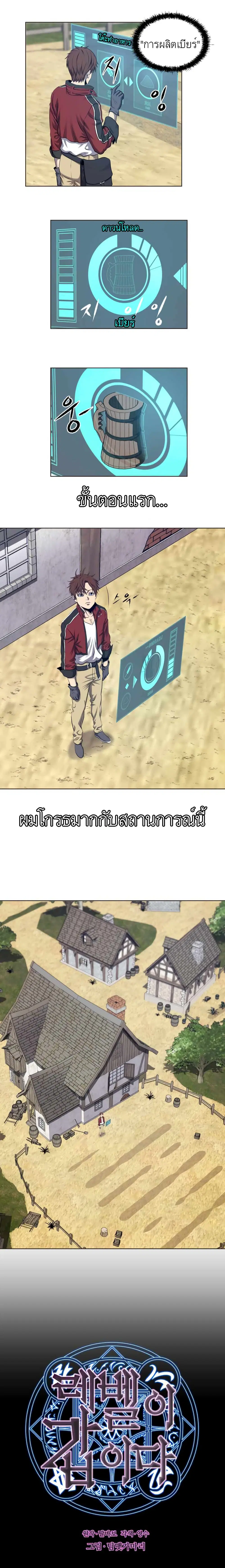 My Level’s the Best ตอนที่ 1 หน้า 2