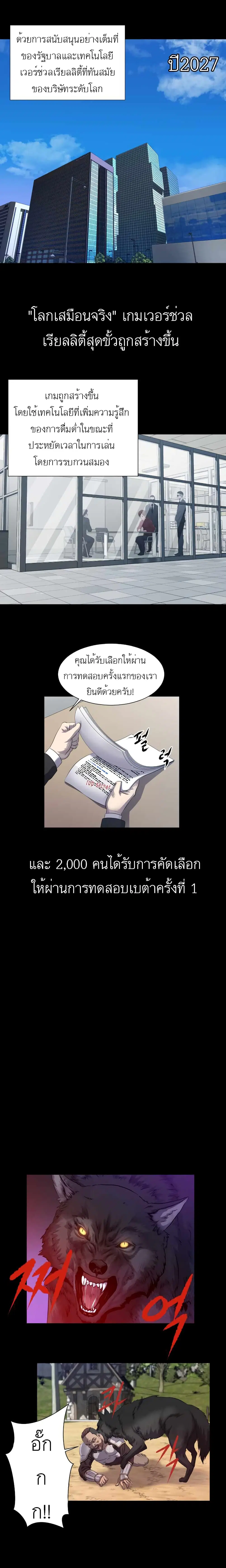 My Level’s the Best ตอนที่ 1 หน้า 3