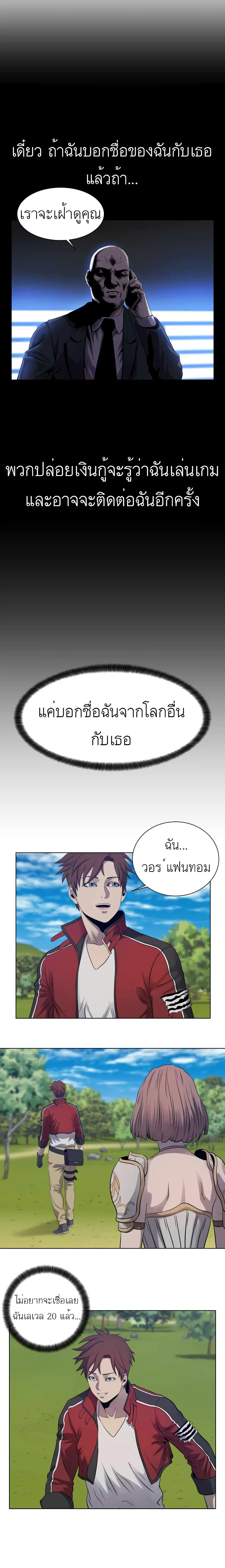 My Level’s the Best ตอนที่ 12 หน้า 1