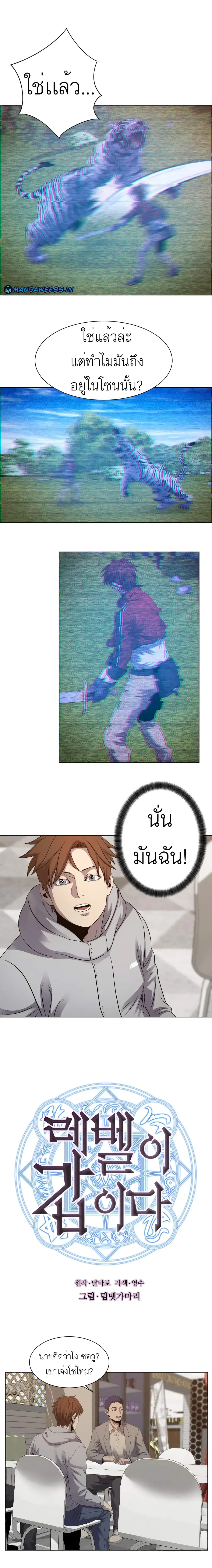 My Level’s the Best ตอนที่ 14 หน้า 1