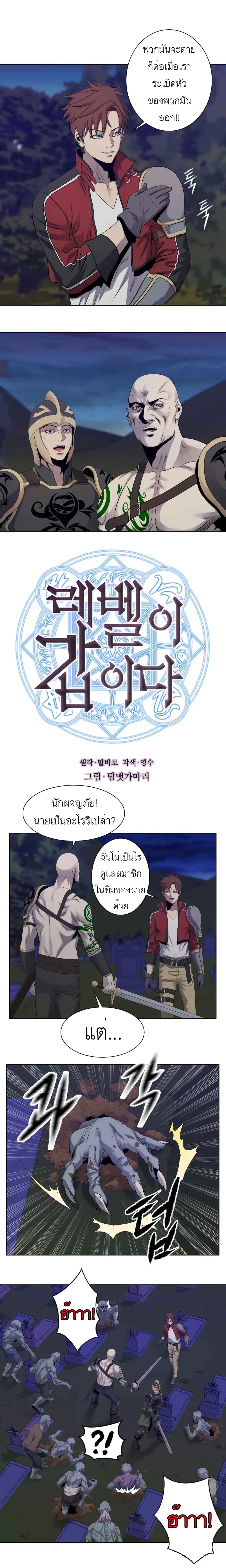 My Level’s the Best ตอนที่ 15 หน้า 1