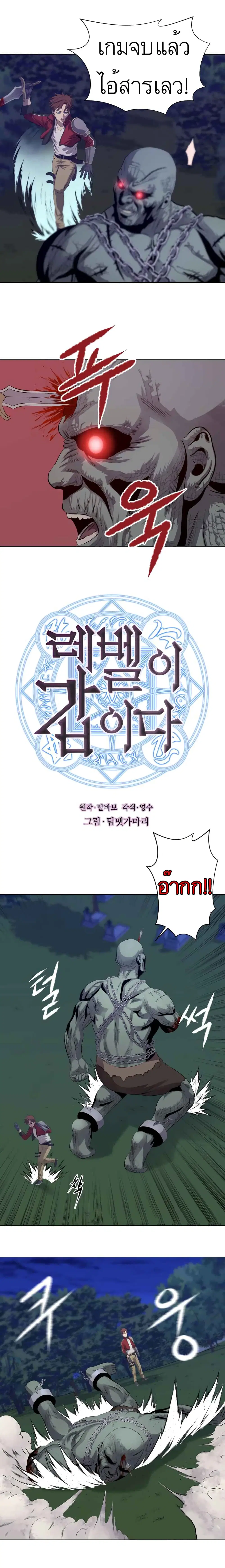 My Level’s the Best ตอนที่ 16 หน้า 1