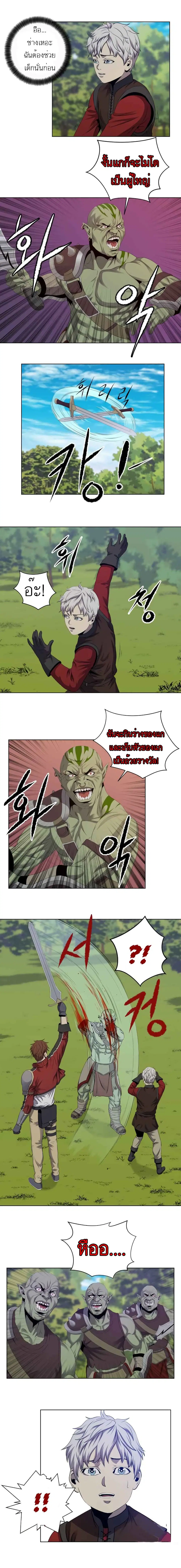 My Level’s the Best ตอนที่ 18 หน้า 2