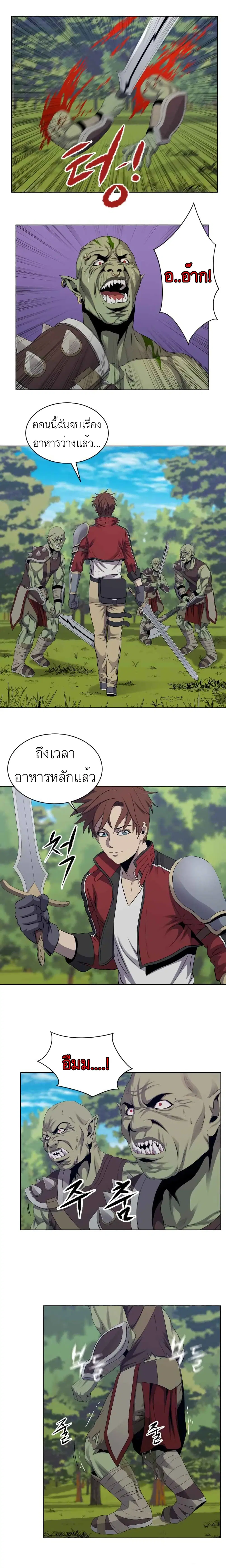 My Level’s the Best ตอนที่ 18 หน้า 3