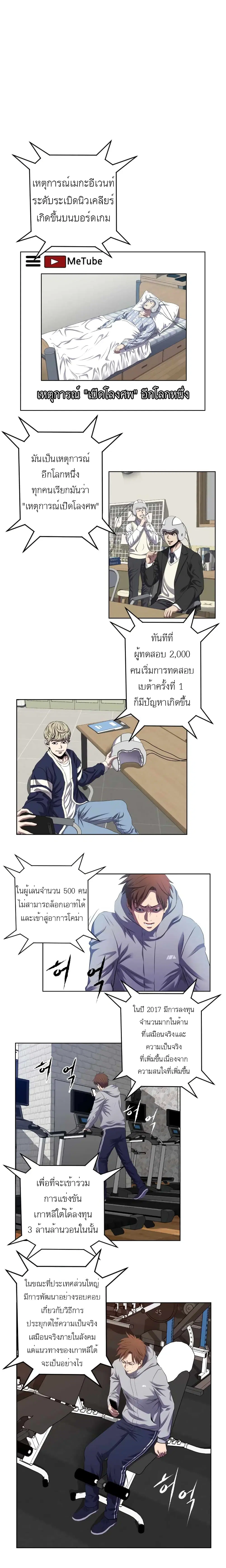 My Level’s the Best ตอนที่ 2 หน้า 3
