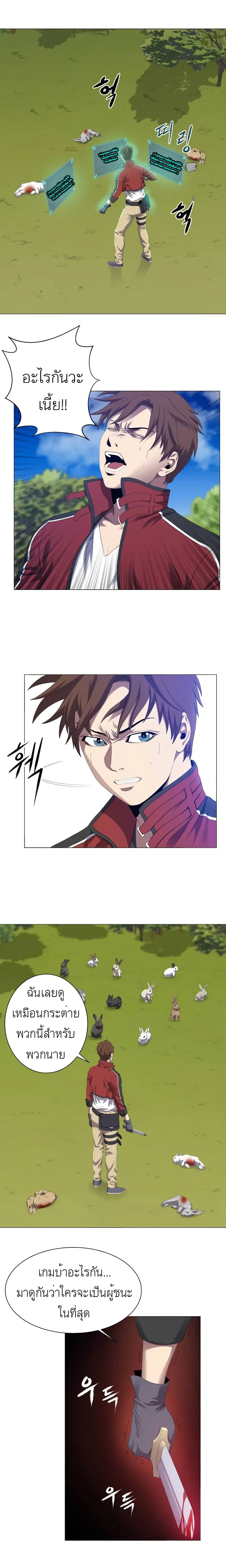My Level’s the Best ตอนที่ 5 หน้า 3