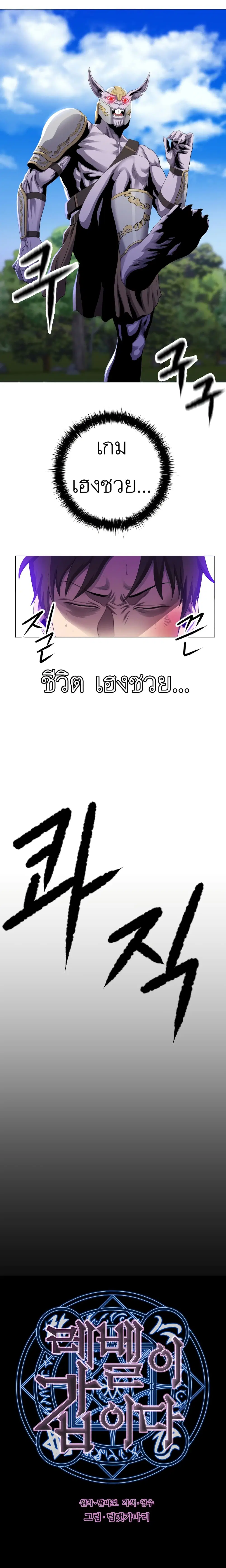 My Level’s the Best ตอนที่ 6 หน้า 1