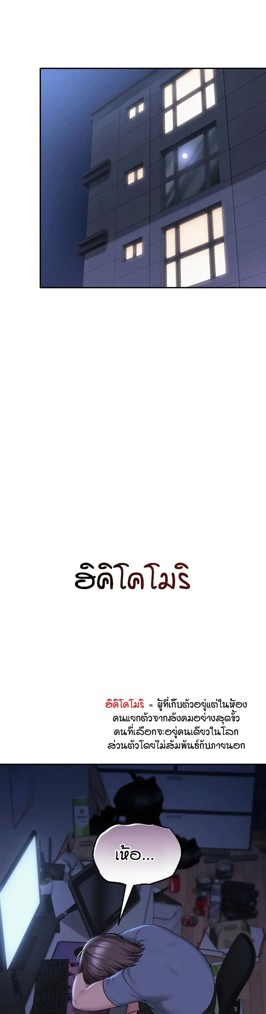 My Lewd College Friends ตอนที่ 1 หน้า 2