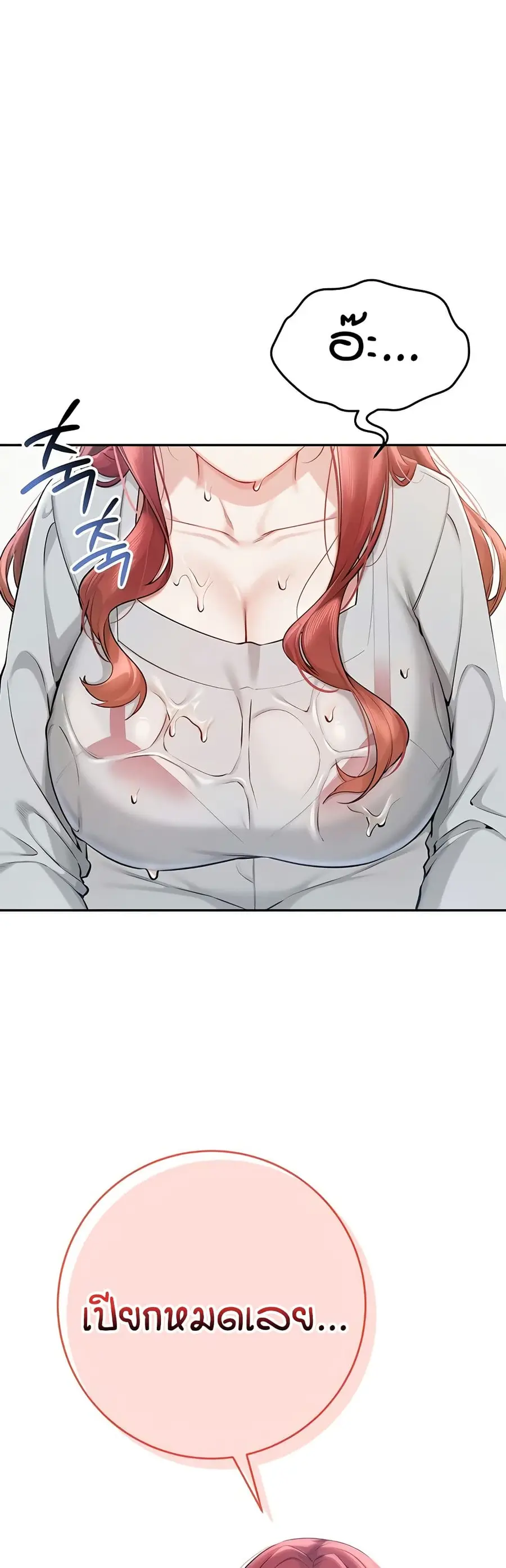 My Lewd College Friends ตอนที่ 10 หน้า 2