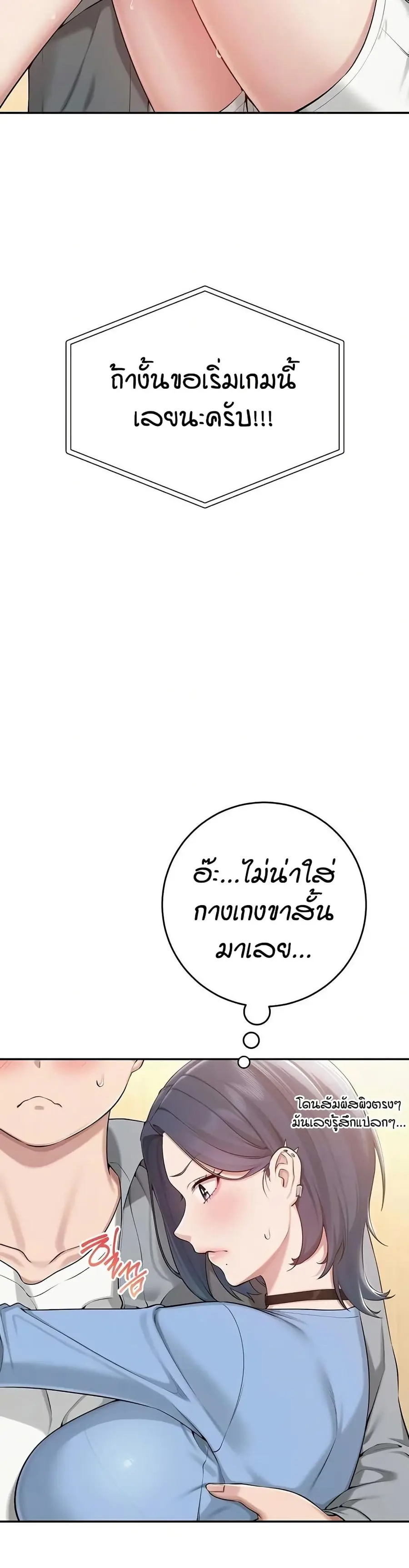 My Lewd College Friends ตอนที่ 11 หน้า 3
