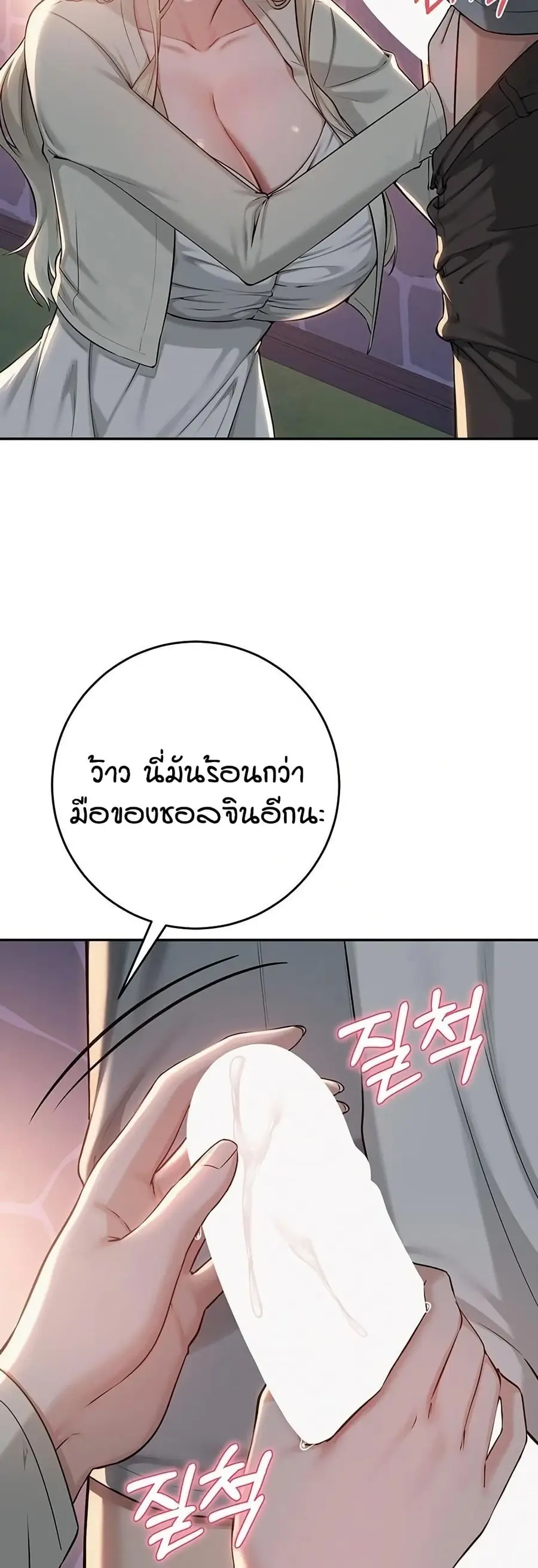 My Lewd College Friends ตอนที่ 12 หน้า 3