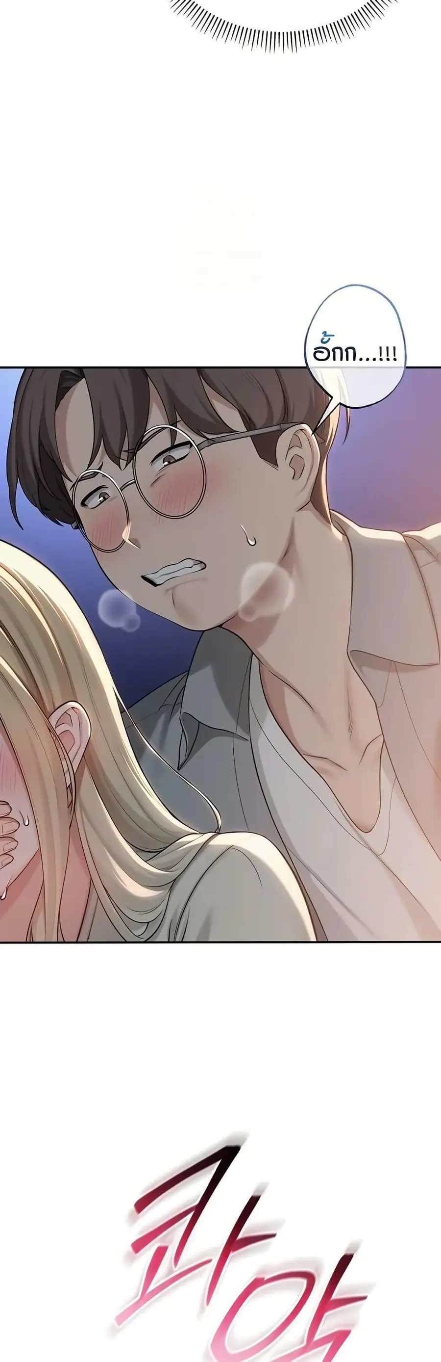 My Lewd College Friends ตอนที่ 13 หน้า 3