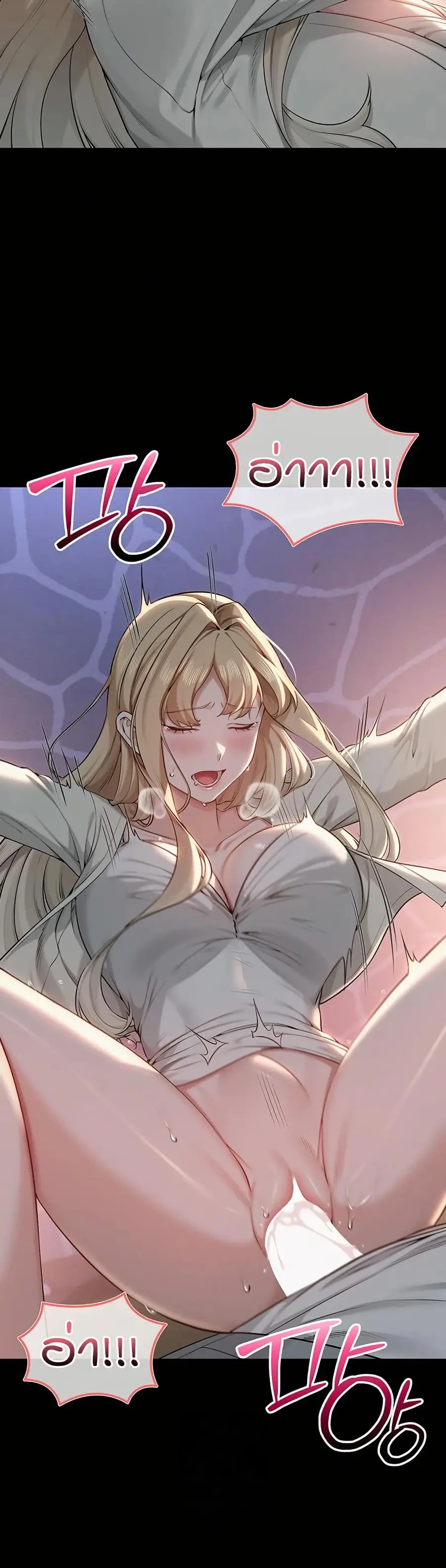 My Lewd College Friends ตอนที่ 14 หน้า 3