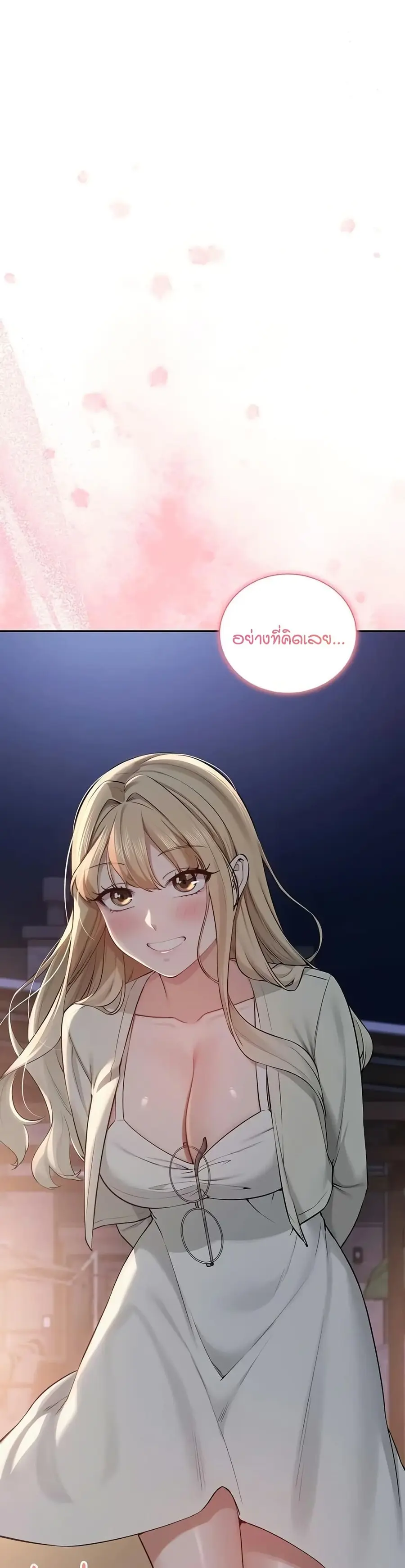 My Lewd College Friends ตอนที่ 15 หน้า 2